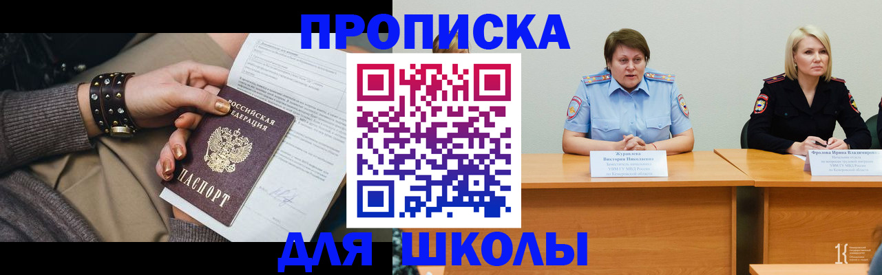 прописка для работы в Нурлате