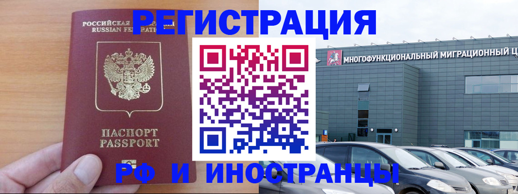 временная регистрация госуслуги в Нурлате